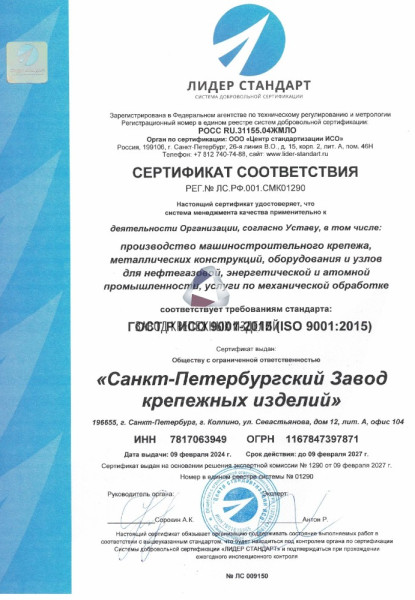 Сертификаты - 6